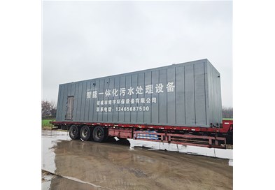 為什么選擇一體化污水處理設(shè)備？