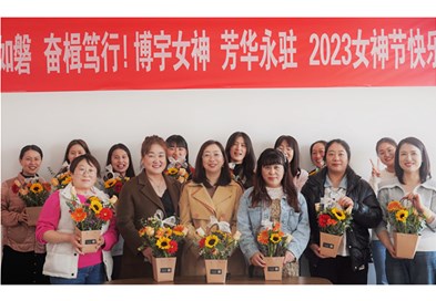 初心如磐,奮楫篤行——博宇環(huán)?！叭伺窆?jié)”插花活動(dòng)