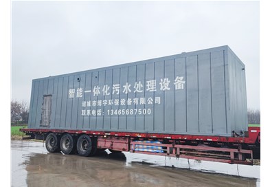 地上式一體化污水處理設備處理效果好，安裝方便，值得選擇！